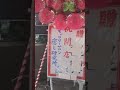 開店祝いの花輪を飾りました。