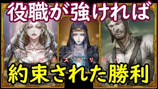 【人狼ジャッジメント】強弁女王、白い罠師、真取り占い。勝利の条件は整った【ゲーム実況】