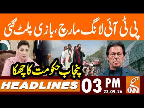 PTI Long March: The Game Has Changed! | 03 PM | 23 Sep 2026 | GNN