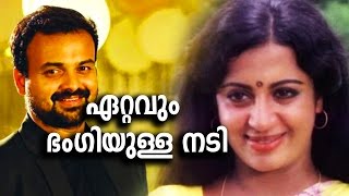 മലയളതതല ഏററവ ഭഗയളള നട Kunjakko Boban Says About Most Beautiful Actress