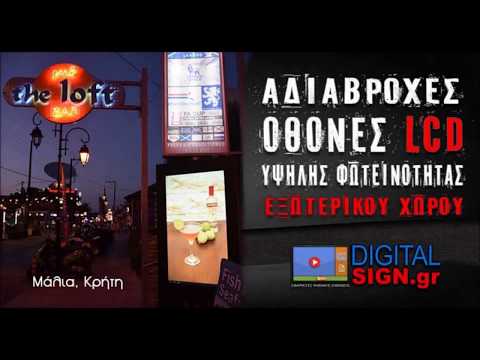 LCD οθόνη υψηλής