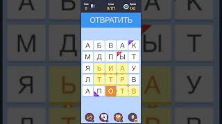 как использовать подсказки в игре слово. тотем, бонусы, удвоение. screenshot 4