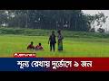 রৌমারী সীমান্তে ৪৮ ঘণ্টা ধরে আটকে ৯ জন, ফেরত নিচ্ছে না বিএসএফ | Kurigram | Push In | Jamuna TV