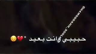 حبيبي وانت بعيد حاله واتس