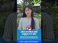 ফুটসাল গোলরক্ষক ঝিলির আহ্বান, ডেঙ্গু প্রতিরোধে দায়িত্বশীল হোন