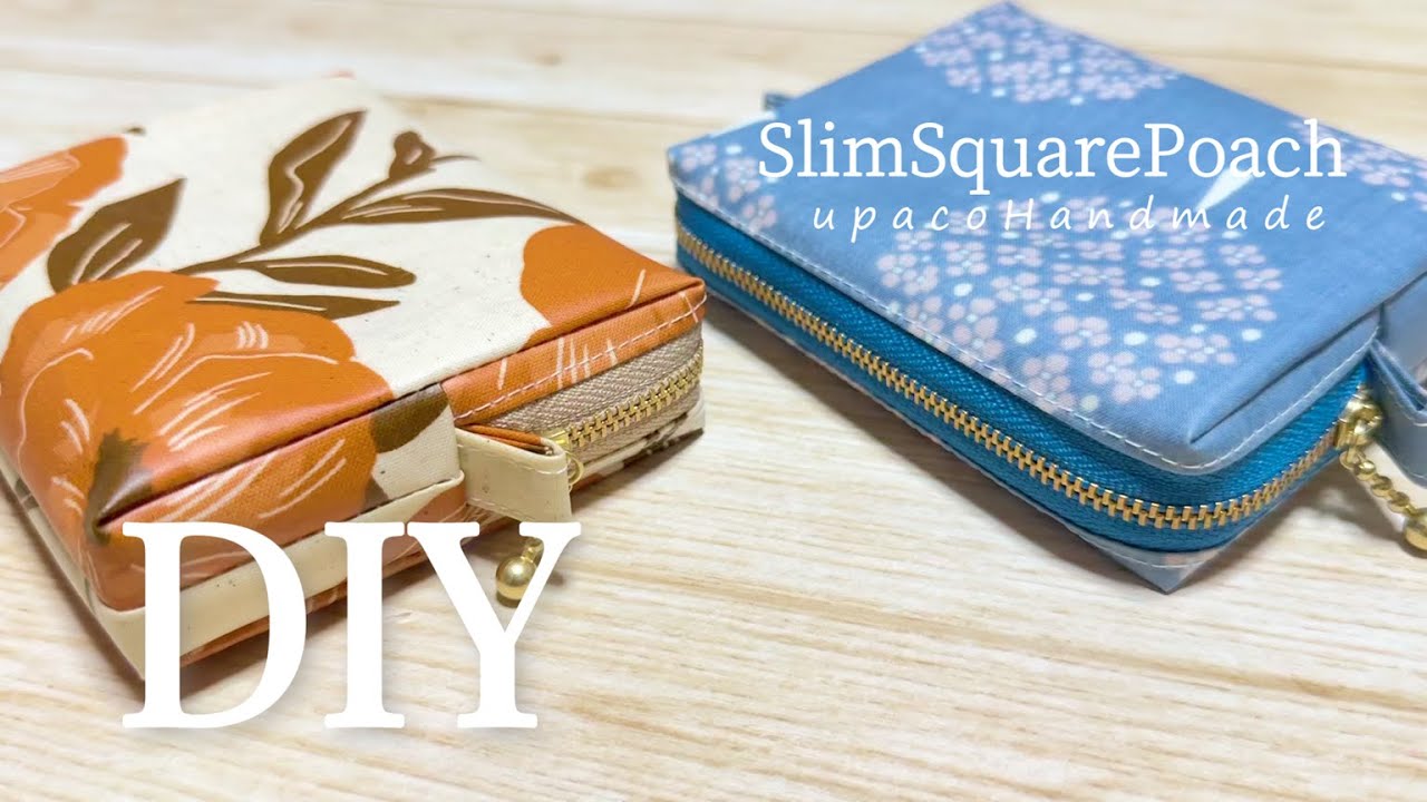 【修正版】DIY☆裏地なし端処理なし！スリムなスクエアポーチの作り方／SlimSquarePoach