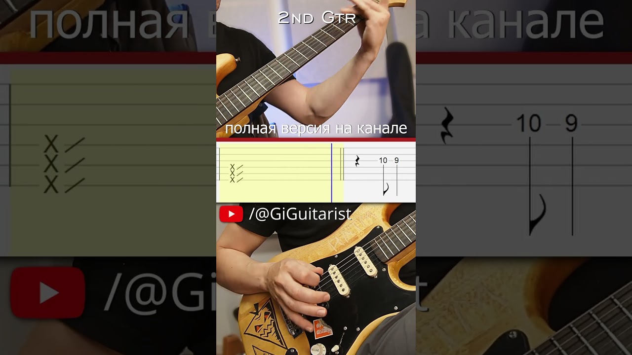 Kis-Kis - lbtd guitar cover 