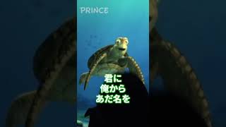 【神回】クラッシュに名前を教えないとこうなります【タートルトーク】 #Shorts