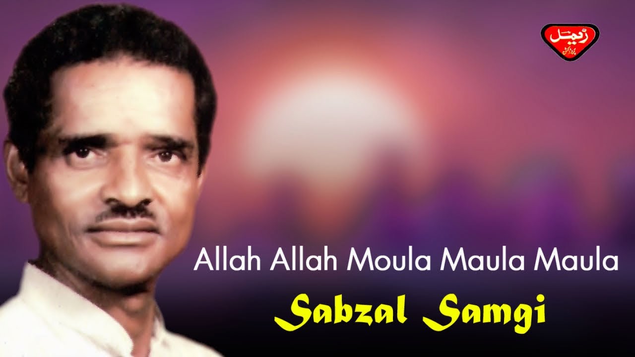 Sabzal Rind Sabzal Samgi - Allah Allah Moula - Balochi Regional Songs - YouTube