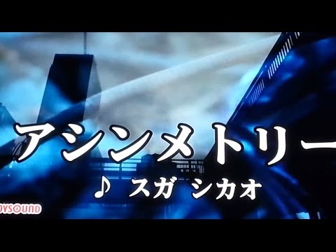 マチャ☆唄ってみた180♪アシンメトリー/スガシカオ♪