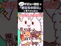 【デビュー初日に】旅立ちの日に【歌ってみた（Part.1）】 #vtuber #新人vtuber #歌ってみた