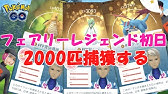 ジラーチゲットへの道 ジラーチ ポケモンgo 眠るポケモンを呼び覚ませ Youtube