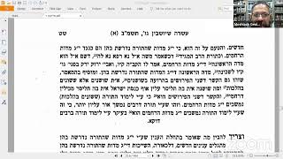שיעור במאמר הרבי שליט"א מלך המשיח (ספר מאמרים-מלוקט חלק ד) עשרה שיושבין - תשמ"ב 1