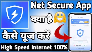 Net Secure || Net Secure App kaise Use kare || How to Use Net Secure App || Net Secure App screenshot 4