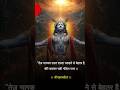 🌿||धर्य रखो मित्र सही समय आने पर सब मिल जायगा ||#shorts #youtubeshorts #viral #trending #motivation
