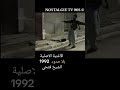 الأغنية الأصلية بلا حدود 1992