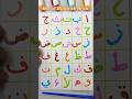 Belajar Huruf Hijaiyah 🌙 Arabic Alphabet for Kids #shorts #hijaiyah