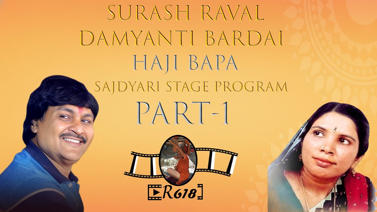Surash Raval Haji Bapa Kapdi Sound  Sajdyari Part-1