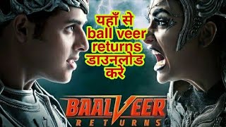 baalveer return ka full episode kaise download kare | baalveer return youtube par kaise dekhe screenshot 2