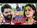 Dawat Rahe Ho Saiya Dawat Rahe Ho Saiya Dwatare Samar Sing Shipli Raj New Bojpuri Song Dawat Rahe Ho Saiya Dawat Rahe Ho Saiya Dwatare Samar Sing Shipli Raj New Bojpuri Song