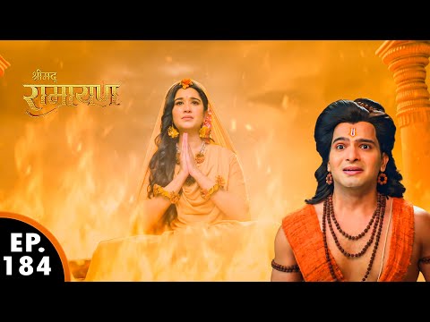 माता सीता ने अग्नि परीक्षा दी | श्रीमद् रामायण | Shrimad Ramayan | Ep 184- Full Episode
