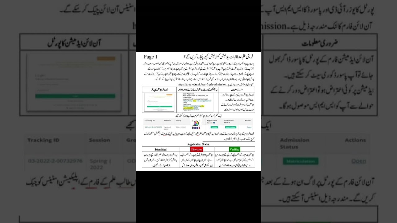 Admission confirmation|Fresh admission|AIOU|New Admission of AIOU