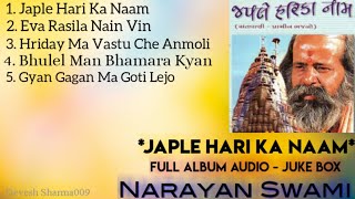 Japle Hari Ka Naam Manva | Narayan Swami | Full Album Jukebox Bhajan | જપલે હરિ કા નામ મનવા