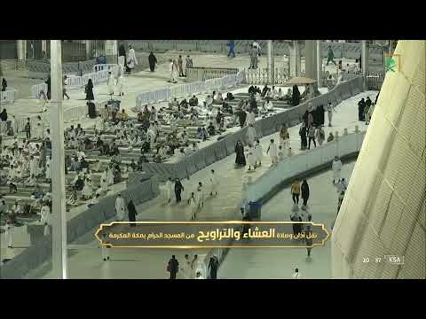 أذان العشاء للمؤذن سعيد فلاته السبت 1 رمضان 1443هـ