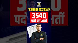 Teaching Associate Vacancy 2026 🚨 | 3540 Posts Out | Apply Kaise Kare + Full Details #narendrasir