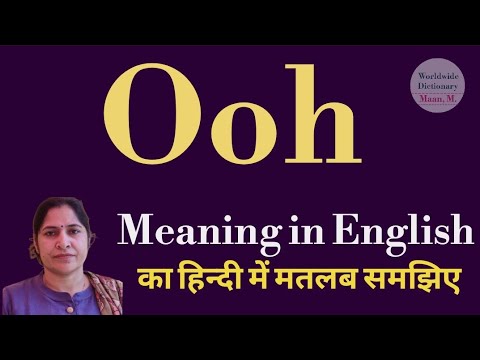 Ooh meaning l meaning of ooh l ooh ka matlab Hindi mein kya hota hai l vocabulary