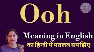 Ooh Meaning L Meaning Of Ooh L Ooh Ka Matlab Hindi Mein Kya Hota Hai L Vocabulary