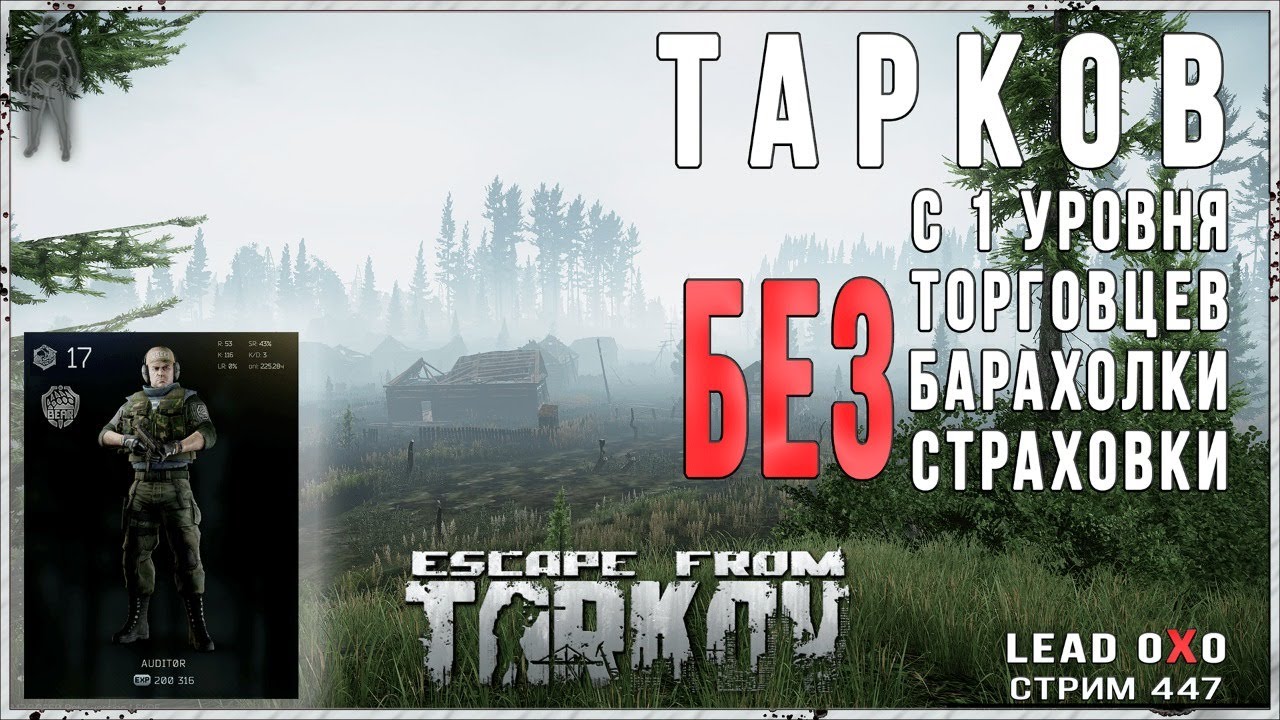 Машина терапевта тарков