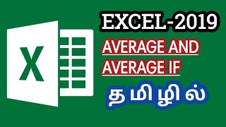 Celebrity AVERAGE AND AVERAGE IF FORMULA IN EXCEL TAMIL Net Worth