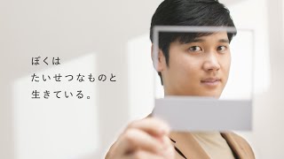 大谷翔平、デコピンに”ボロボロにされたぬいぐるみ”眺めしみじみ　セコム 新CM 「たいせつなもの」編
