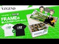 【数量限定】アイドルマスター SideM × ビーレジェンド FRAMEの差し入れプロテインバーセットを レビュー【ビーレジェンド プロテイン】
