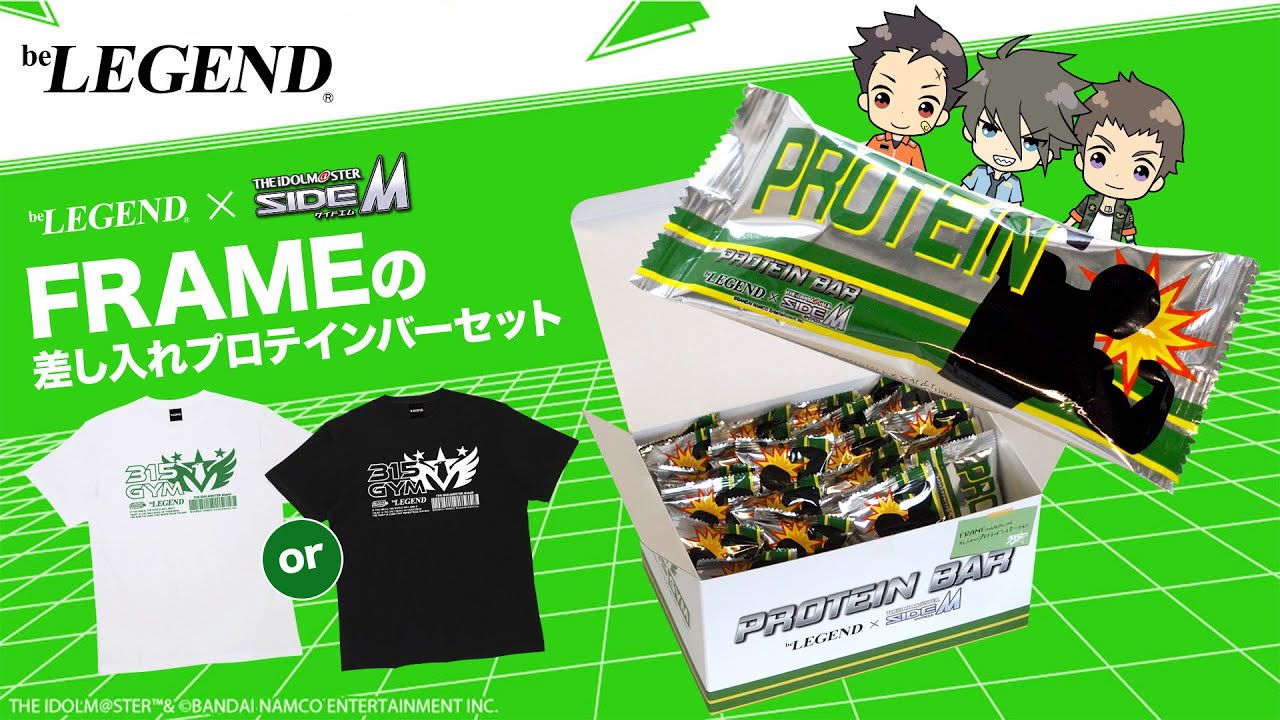 新品】SideM プロテインシェイカー