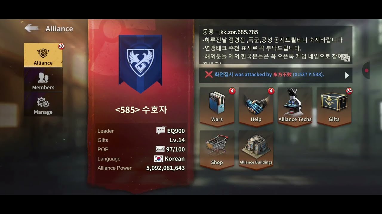 How to..... Purchase Items from Alliance Store in Last Z: Survival Shooter Tips and Tricks