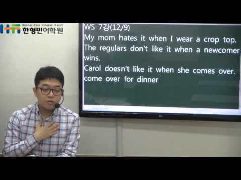 한형민어학원 이름없는강의 WS_20151209 - YouTube 한형민어학원 이름없는강의 Ws_20151209 - Youtube