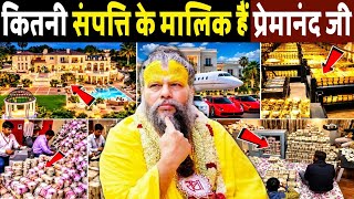 Information How Much Wealth Does Premanand Maharaj Own! Premanand Maharaj Networth ! Premanand Maharaj Property Guide