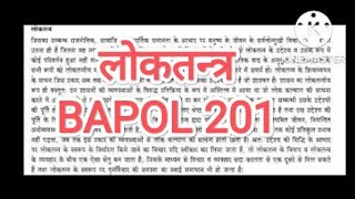BA POL 201 लोकतंत्र और प्रकार , विशेषताएं और महत्व democracy/types/importance