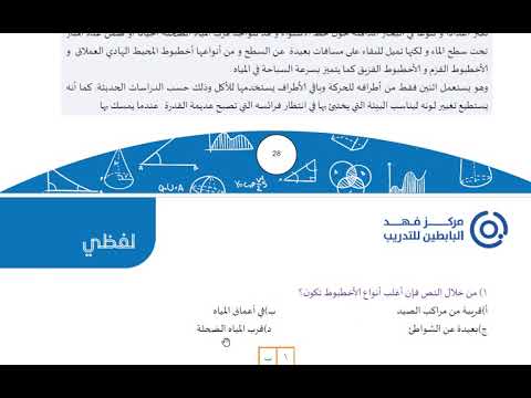 قطعة الاخطبوط استيعاب المقروء