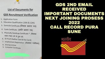 GDS 2N EMAIL RECEIVE | IMPORTANT DOCUMENTS | GDS JOINING PROSESS 2022 | GDS DOCUMENT VERIFICATION