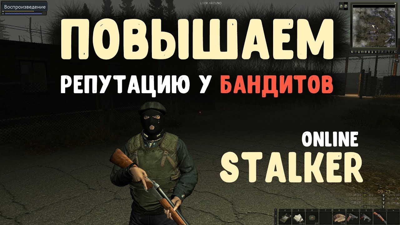 Генератор сталкерских кличек бандиты