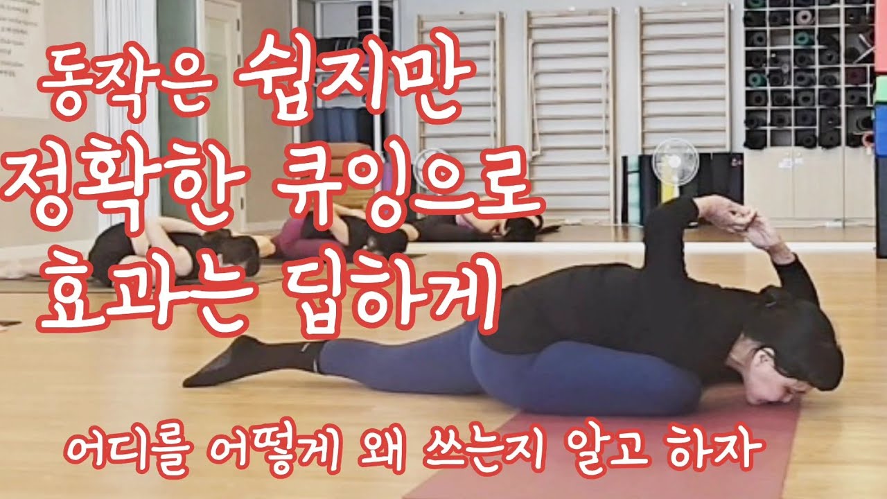 [요가수업#111]시원하게어깨,손목,서혜부풀어내는요가수업