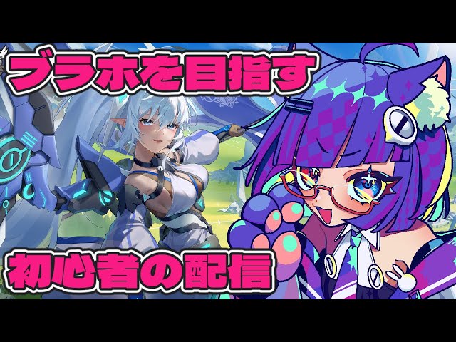 ⭐︎にゃこ⭐︎ 星の翼 】目が覚めました！休日が…終わる！？はじめて64日目【 VTuber