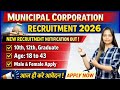 Nagar Nigam New Vacancy 2026|Municipal Corporation New Recruitment 2026|Municipal Corporation Recrui