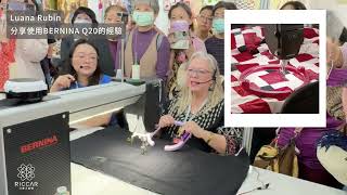 Luana Rubin BERNINA Q20 Art Quilting Demo