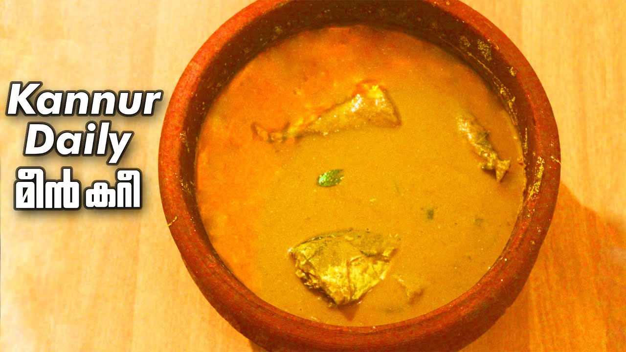 Kannur Style തേങ്ങാ അരച്ച  മീൻ കറി ഉണ്ടാക്കാം | How to Make Fish Curry In Malayalam