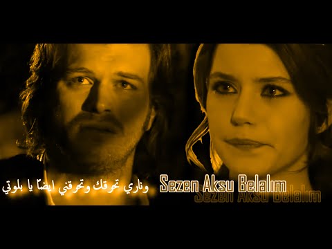    أغنية تركية مترجمة سمر ومهند