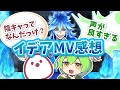 ツイステ イデア Ggwp MV感想 推し語り ツイステッドワンダーランド イデア シュラウド CV 内山昂輝 キャラソン ツイステ イデア Ggwp MV感想 推し語り ツイステッドワンダーランド イデア シュラウド CV 内山昂輝 キャラソン